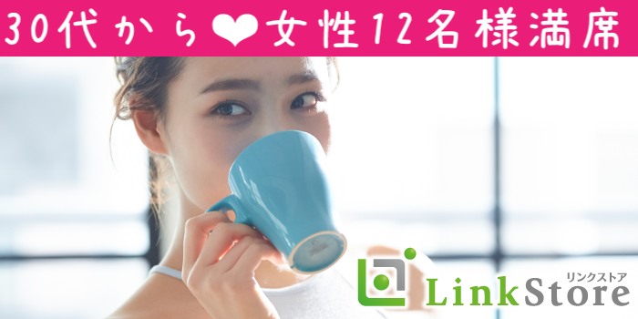 《30歳女性お申込み済♪女性12名様満席》Afternoon Party〜特製フルーツプレート〜のイメージ写真